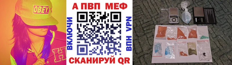 APVP Соль  Лермонтов 