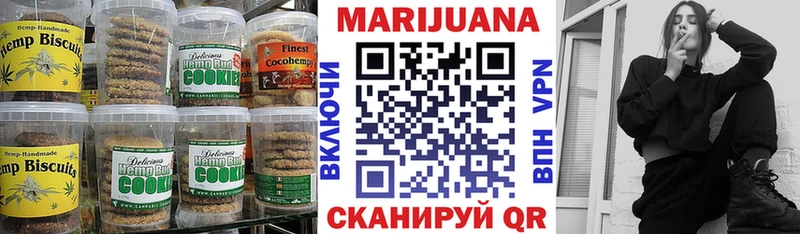 Печенье с ТГК марихуана  Лермонтов 