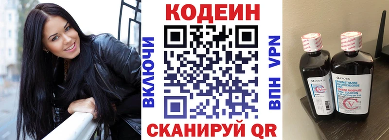 кракен tor Лермонтов Codein Purple Drank