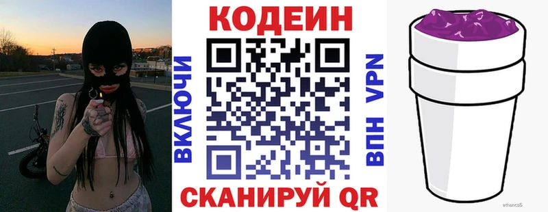 Кодеиновый сироп Lean Purple Drank Лермонтов