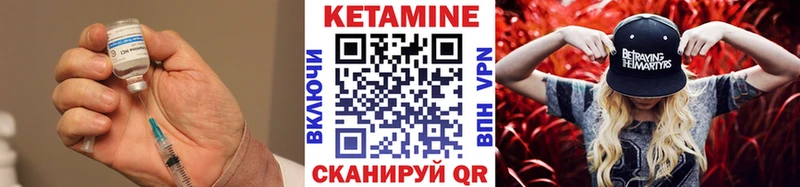 КЕТАМИН VHQ  что такое   Лермонтов 