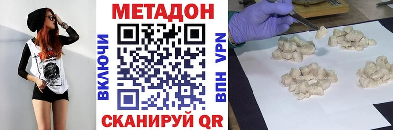 Метадон methadone  Лермонтов 